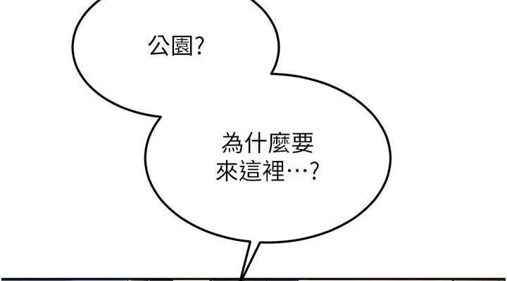 第25话-来自另一位球星的诱惑 114